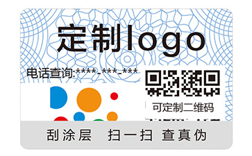 彩虹防偽標(biāo)簽具有什么特點(diǎn)嗎？