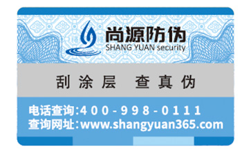 不干膠防偽標(biāo)簽具有什么作用？