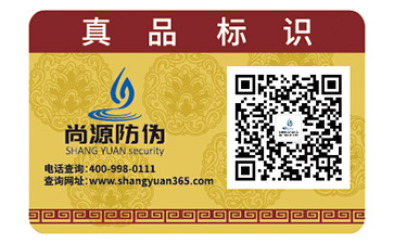 塑膜防偽標簽的優(yōu)勢作用有哪些？