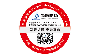 二維碼防偽標(biāo)簽的優(yōu)勢作用都有哪些？