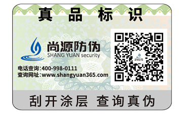 二維碼防偽的運(yùn)用具有什么價(jià)值意義？