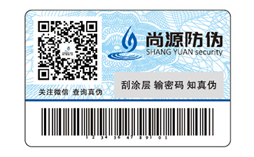 產(chǎn)品定制塑膜防偽標(biāo)簽具有什么價(jià)值作用？