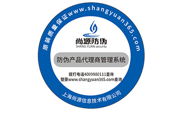 塑膜防偽標(biāo)識