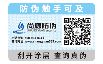 塑膜防偽標(biāo)識