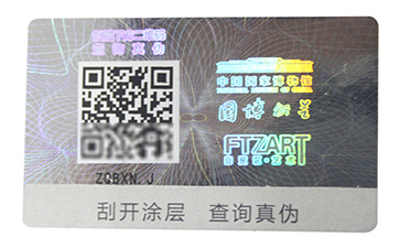 品牌定制激光防偽標(biāo)簽具有什么優(yōu)勢好處？