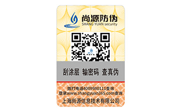 二維碼防偽標簽能夠帶來什么好處？