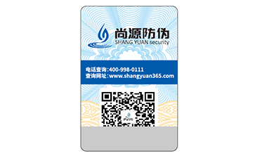 數(shù)碼防偽標(biāo)簽的運(yùn)用給產(chǎn)品帶來了什么好處？