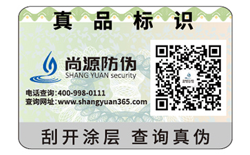 不干膠防偽標(biāo)簽的運用具有什么優(yōu)勢？
