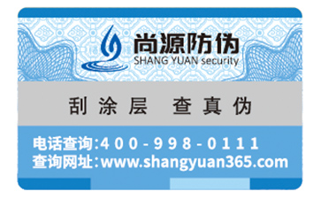 什么是防偽標(biāo)簽具有什么作用？