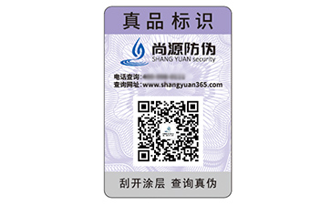 塑膜防偽標(biāo)識(shí)