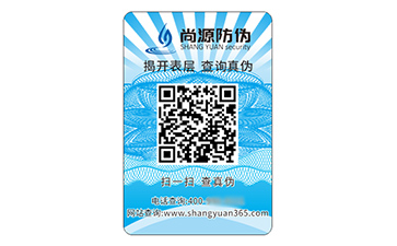 二維碼防偽標簽的運用具有什么價值特性？