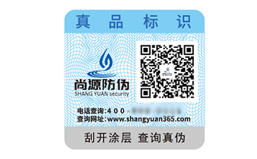 企業(yè)運(yùn)用防偽標(biāo)簽?zāi)軌驇硎裁磧r(jià)值效果？