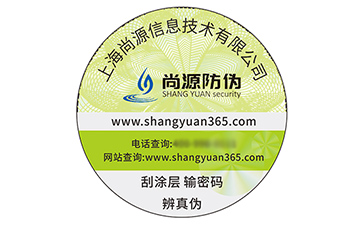 防偽標(biāo)簽的運用能夠帶來什么價值優(yōu)勢？