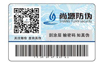 二維碼防偽標(biāo)簽具有什么優(yōu)勢作用？