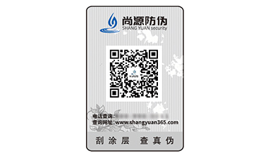 不干膠防偽標(biāo)簽的運(yùn)用能帶來(lái)什么效果作用？