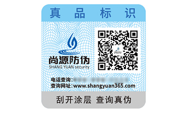 不干膠防偽標簽具有什么優(yōu)勢效果？