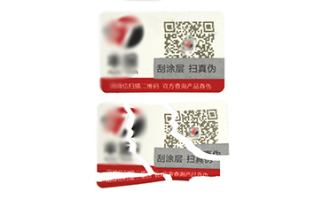 易碎紙防偽標(biāo)簽具有什么價(jià)值作用？