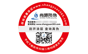 防偽標(biāo)簽具有什么優(yōu)勢效果？