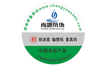防偽標(biāo)簽的運(yùn)用具有什么作用？