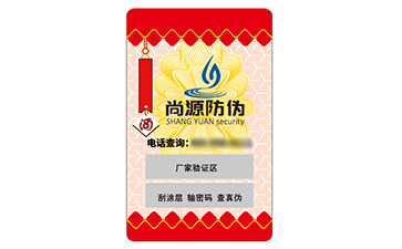 不干膠防偽標(biāo)簽?zāi)軌驇?lái)什么價(jià)值作用？