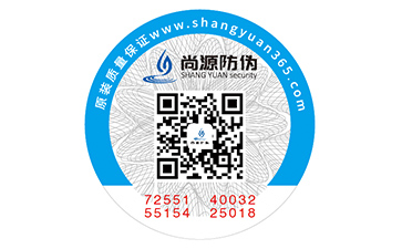 二維碼防偽標(biāo)識(shí)
