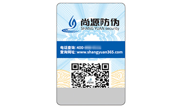 不干膠防偽標簽的運用具有什么作用？