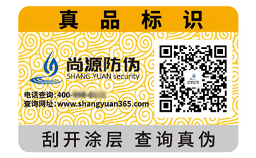 二維碼防偽標(biāo)簽?zāi)軌驇?lái)什么效果？