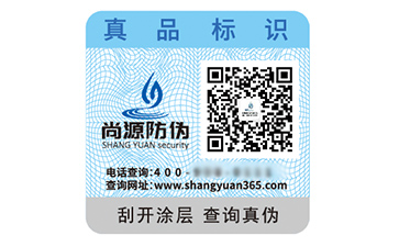 數(shù)碼防偽標(biāo)簽的運用能夠帶來什么優(yōu)勢？