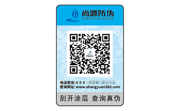 品牌采用不干膠防偽標(biāo)簽?zāi)軌驇?lái)什么作用？