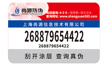 品牌采用防偽標(biāo)簽的優(yōu)勢(shì)好處有哪些？