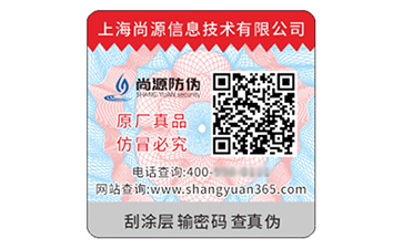 二維碼防偽標(biāo)簽的運用具有什么價值優(yōu)勢？
