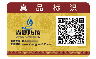 不干膠防偽標(biāo)簽具有什么優(yōu)勢好處？