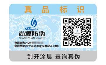 數(shù)碼防偽標(biāo)簽?zāi)軌驇硎裁磧r值？