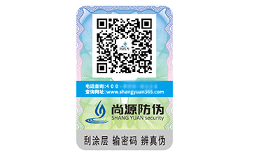 防偽標(biāo)識