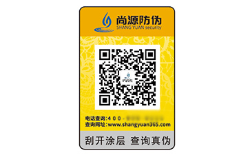 品牌采用的防偽標簽一般具有什么特點？