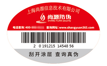 塑膜防偽標(biāo)識(shí)