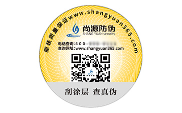 品牌定制防偽標(biāo)能夠帶來什么價(jià)值效果？