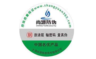 品牌常用的防偽標(biāo)簽如何做？