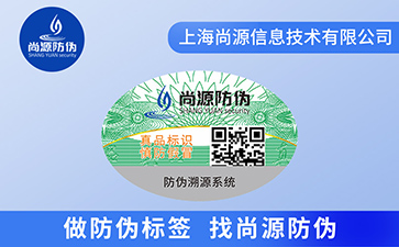 常用的塑膜防偽標簽具有什么特性？
