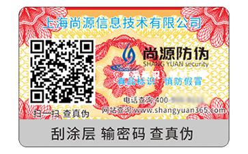 塑膜防偽標(biāo)簽給品牌帶來(lái)什么營(yíng)銷優(yōu)勢(shì)？
