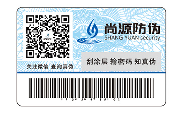 定制數(shù)碼防偽標(biāo)簽的優(yōu)勢(shì)好處都有哪些？