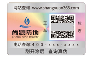 品牌定制激光防偽標(biāo)簽?zāi)軒硎裁磧r(jià)值？