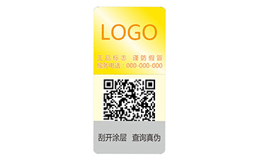 鐳射防偽標(biāo)簽