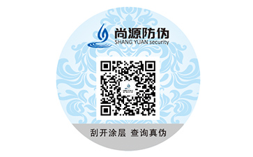不干膠防偽標簽