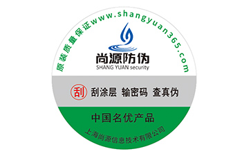 定制塑膜防偽標(biāo)簽?zāi)軒硎裁磧r(jià)值優(yōu)勢(shì)？