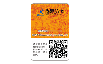 產(chǎn)品定制防偽標(biāo)簽?zāi)軌驇硎裁醋饔眯Ч? /> </a> </div>
              <h4><a href=
