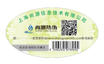 產(chǎn)品應(yīng)用數(shù)碼防偽標(biāo)簽?zāi)軒硎裁磧r(jià)值好處？