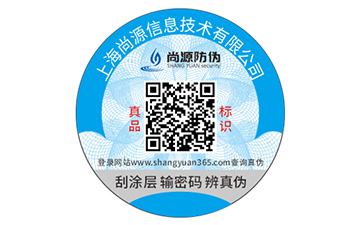 應(yīng)用不干膠防偽標(biāo)簽的價(jià)值作用有哪些？