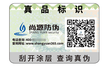 應(yīng)用二維碼防偽標(biāo)簽?zāi)軒硎裁磧r(jià)值優(yōu)勢(shì)？