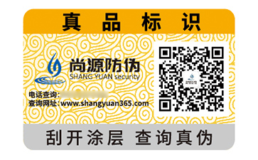 產(chǎn)品定制塑膜防偽標(biāo)簽帶來什么優(yōu)勢(shì)好處？